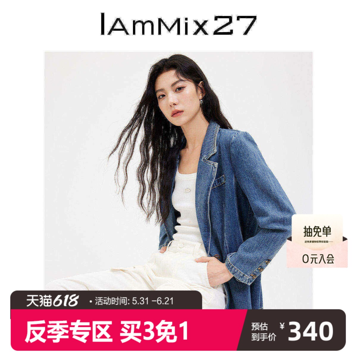 IAmMIX27春秋牛仔外套女宽松大廓形复古百搭中长款全棉西装领上衣