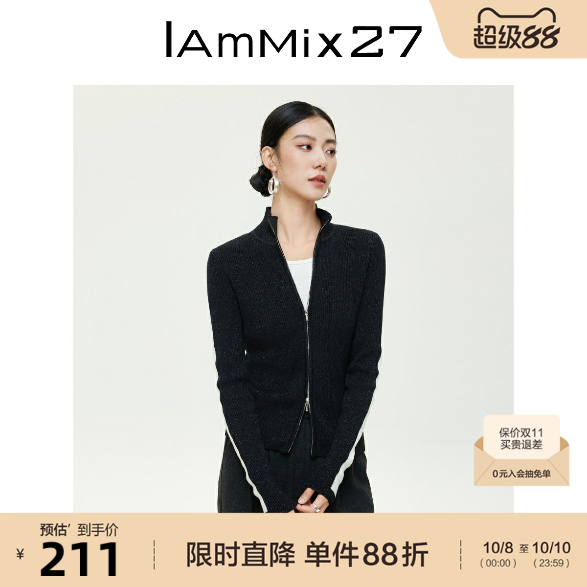 iammix27绵羊毛混纺立领针织开衫