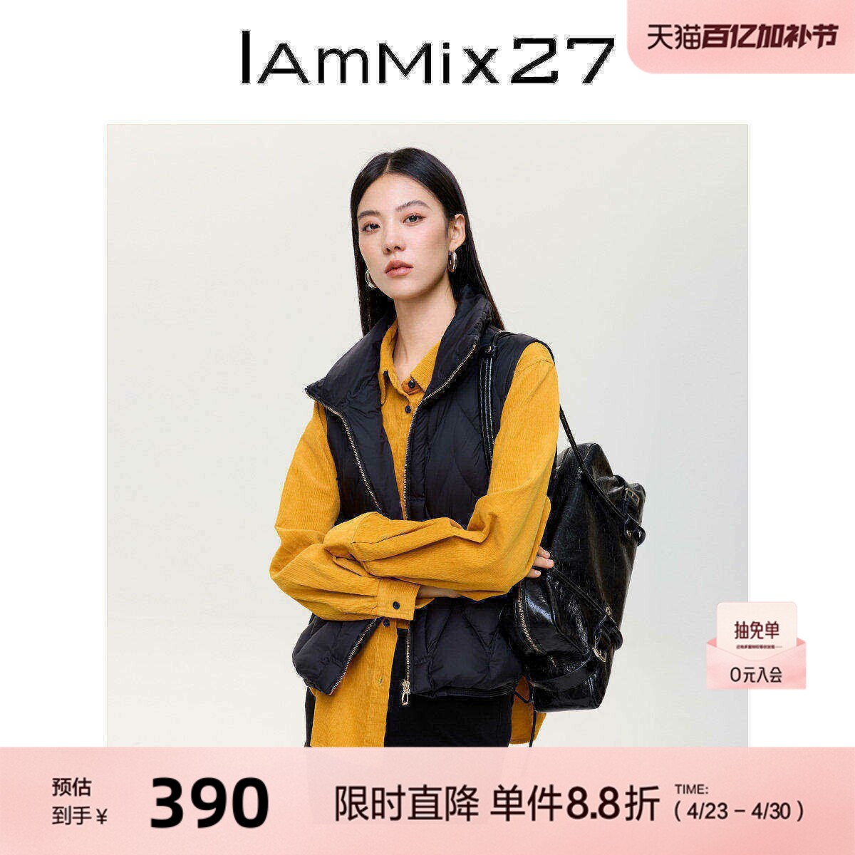 IAmMIX27冬季立领羽绒马甲女短款轻暖叠穿简约百搭白鸭绒马夹外套