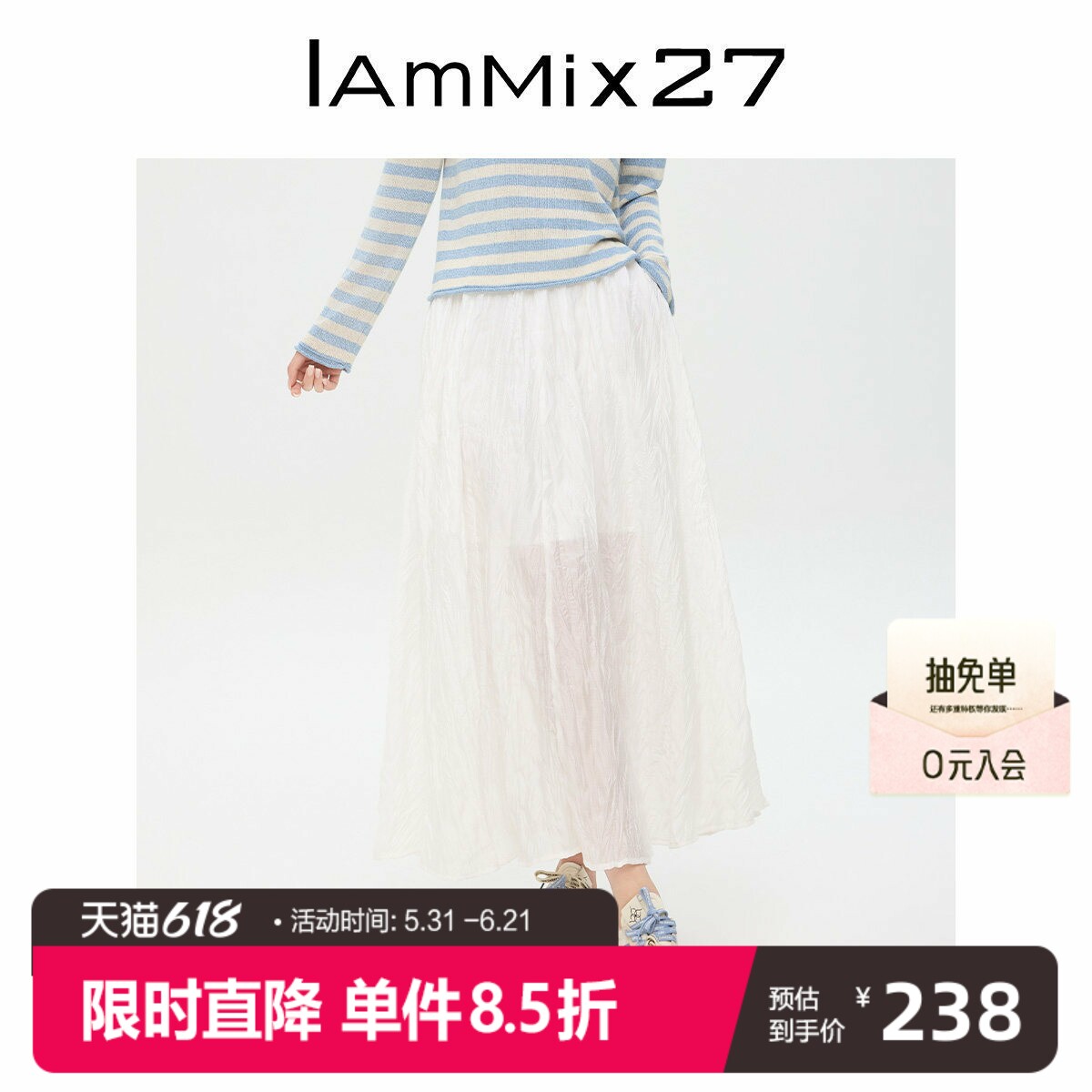 IAmMIX27夏装白色半身裙女高腰显瘦亲肤透气带内衬A字纱裙女长裙