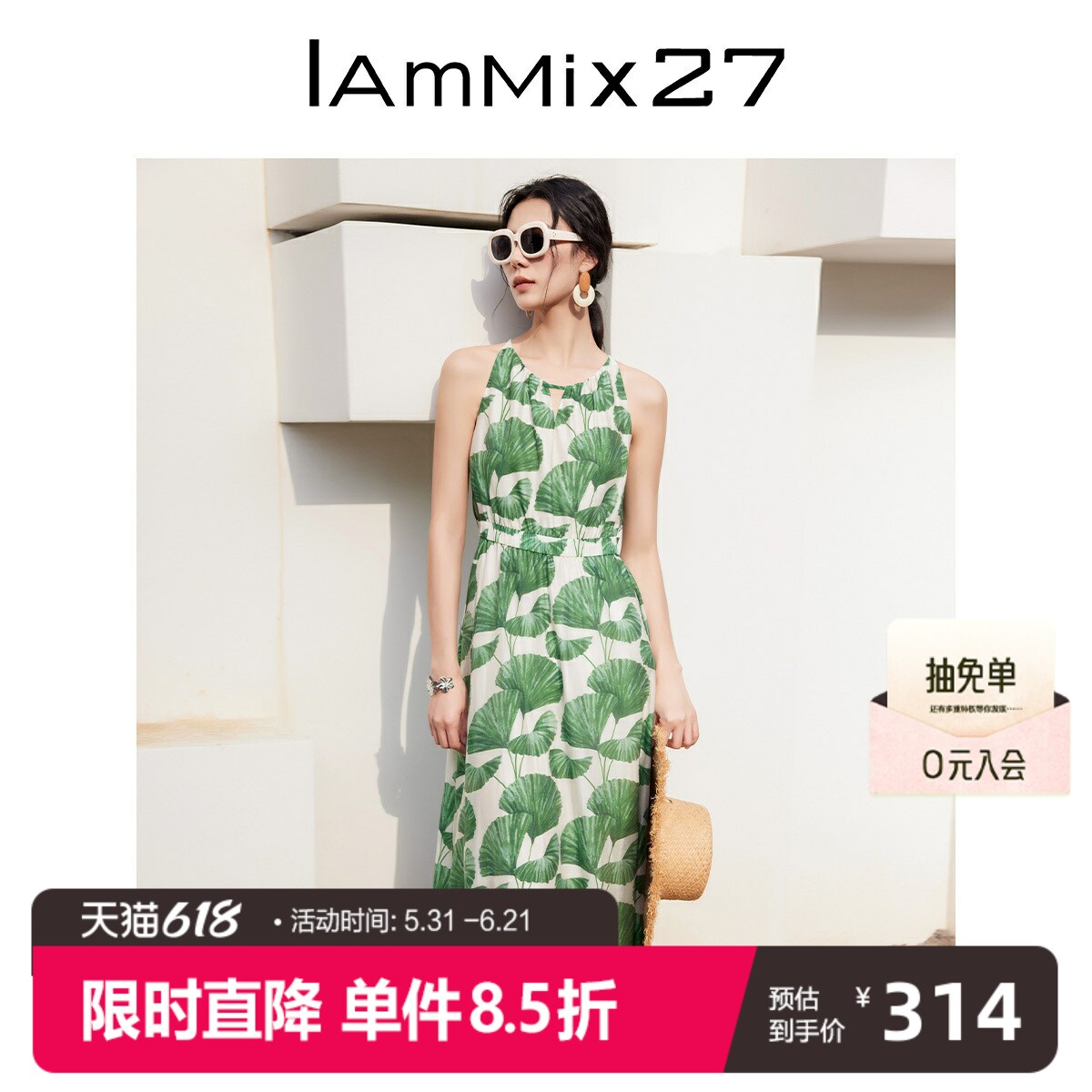 IAmMIX27印花挂脖无袖连衣裙女夏季百搭镂空长款及脚踝度假A字裙