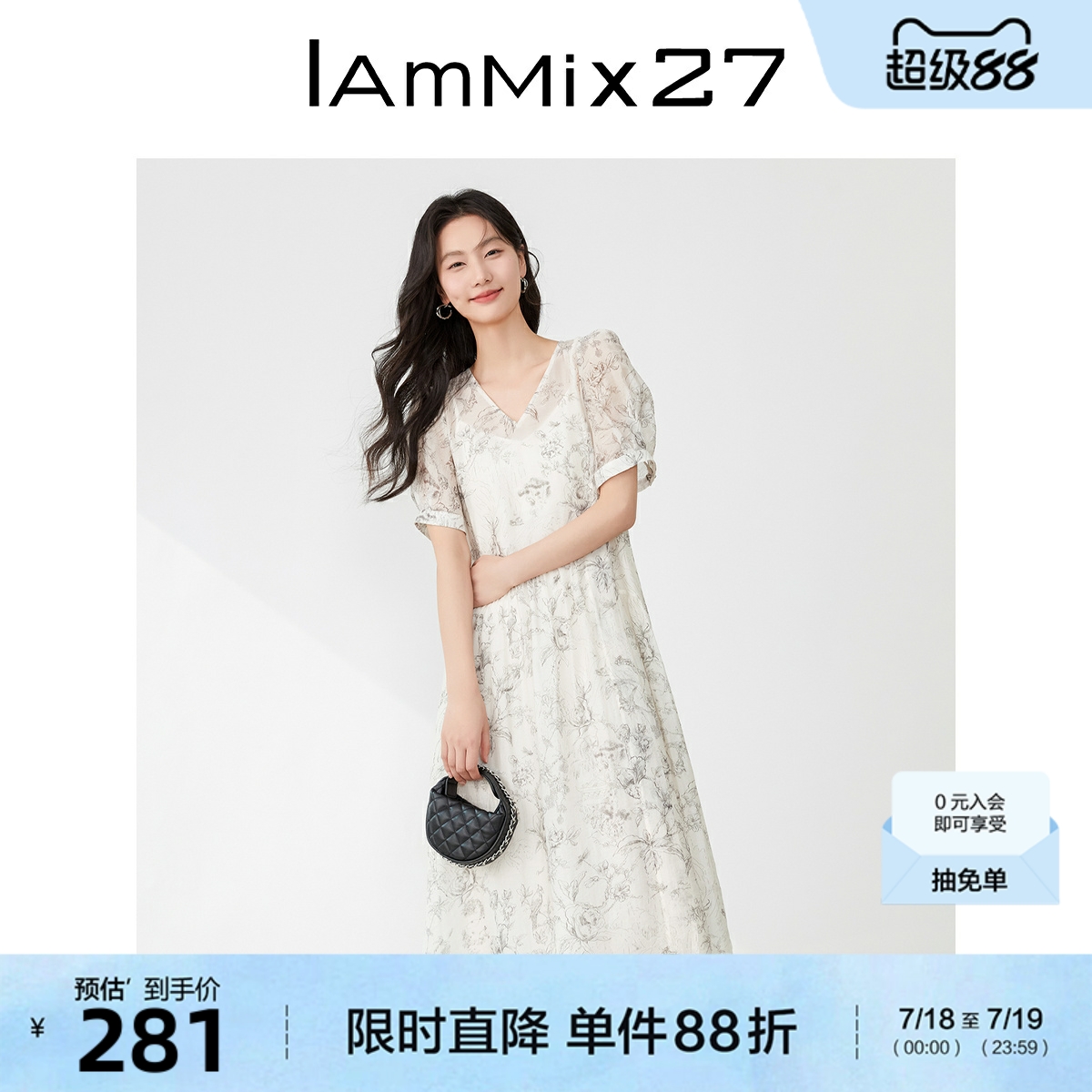 IAmMIX27夏季V领连衣裙女莱赛尔薄款泡泡袖两件套碎花裙女中长裙
