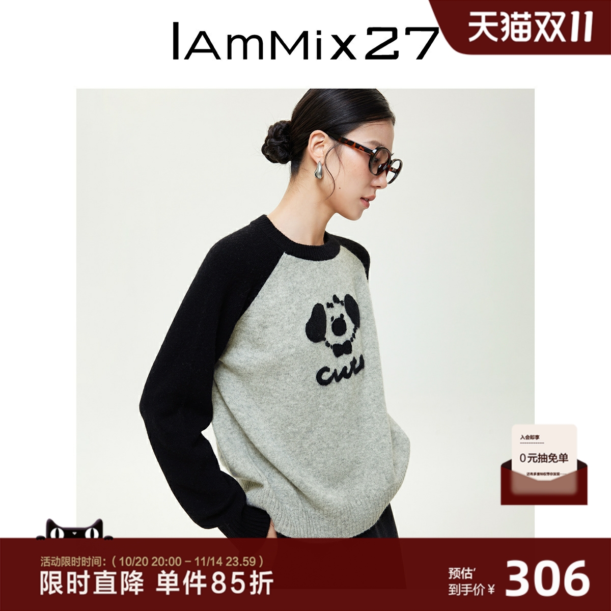 iammix27全绵羊毛圆领套头毛衫