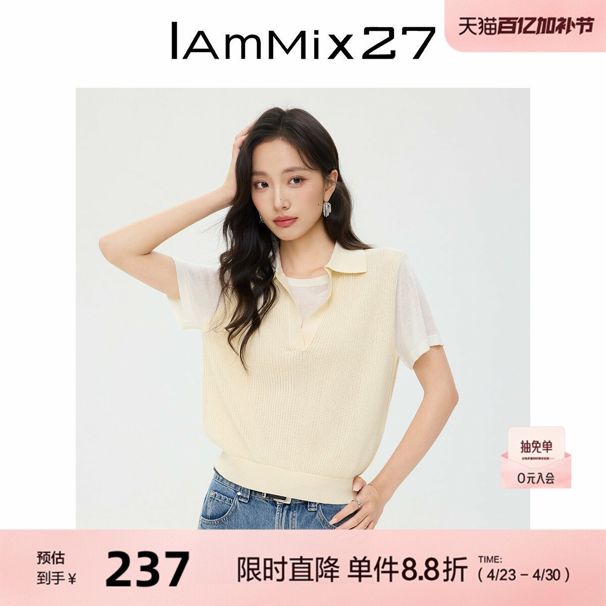 IAmMIX27Polo领套头针织衫女薄款纯色莱赛尔镂空假两件上衣女短袖