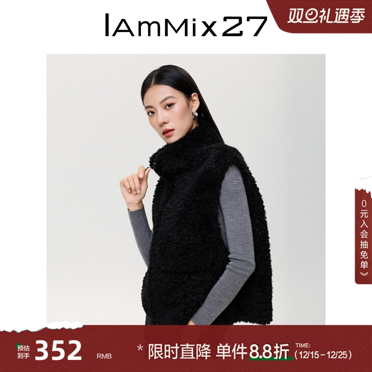 iammix27冬季毛茸茸立领皮草马甲