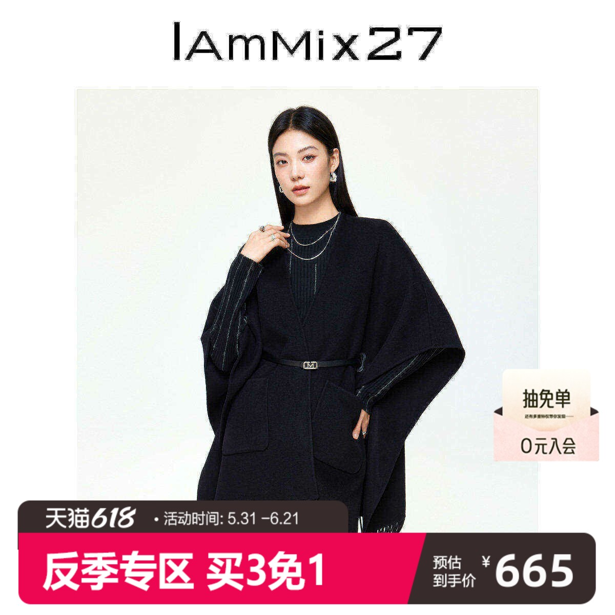 iammix27斗篷式双面呢外套