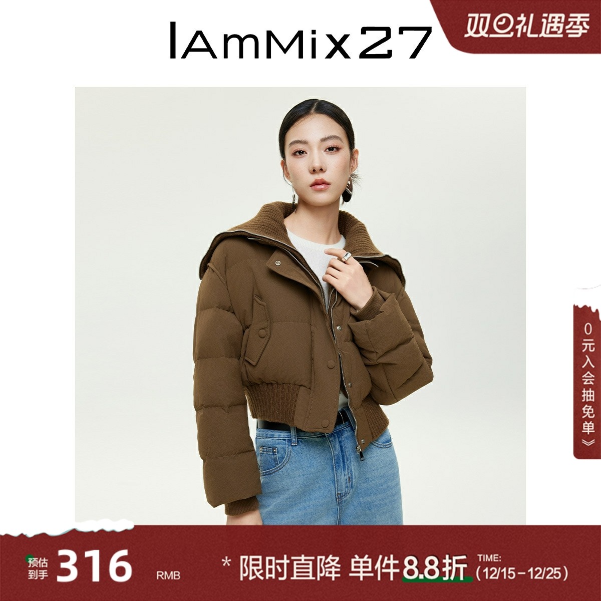 iammix27针织大翻领短款羽绒服