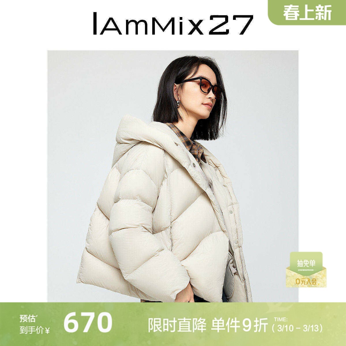 IAmMIX27冬季短款羽绒服女连帽宽松加厚泡芙保暖白鸭绒面包服外套