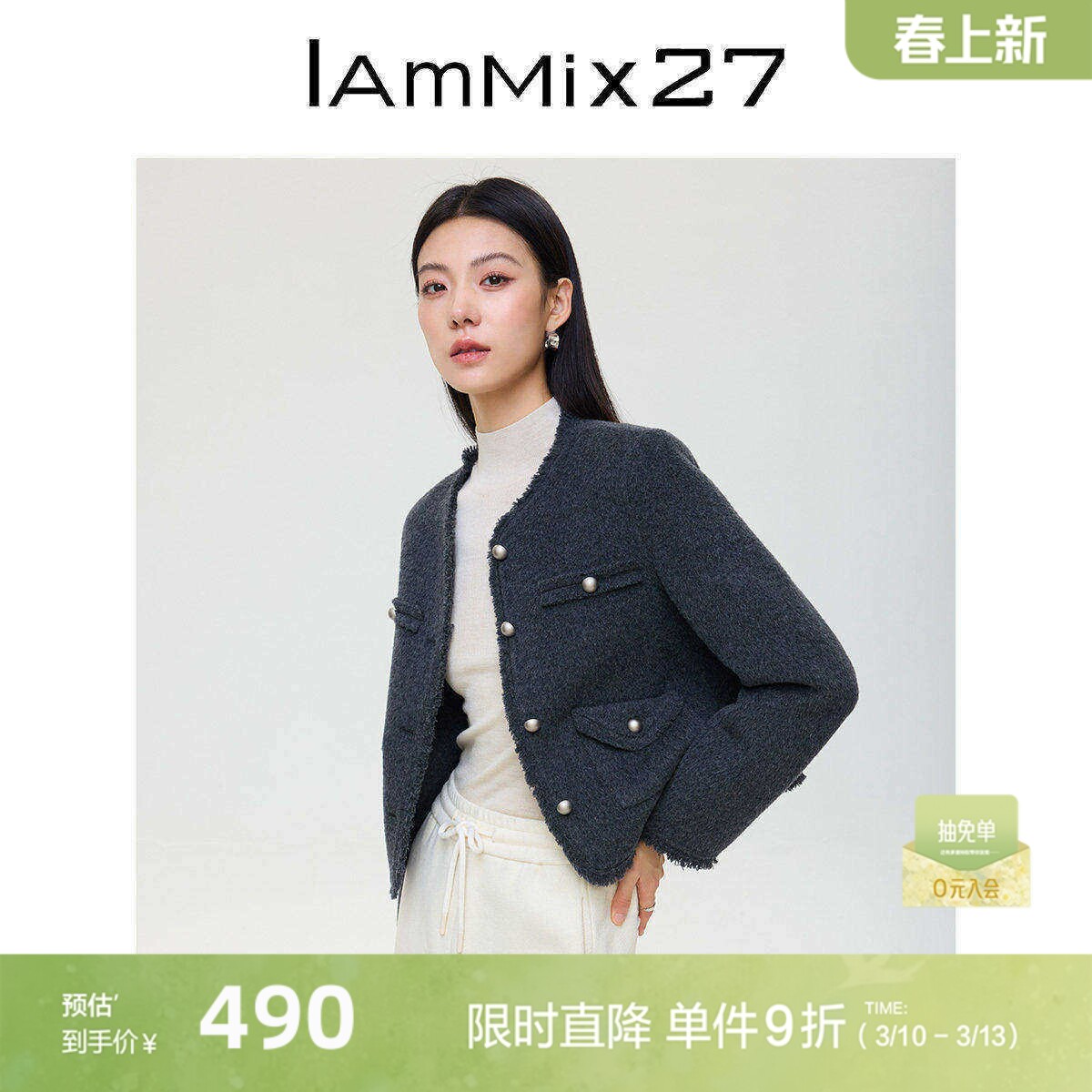 IAmMIX27小香风毛呢大衣女冬季保暖绵羊毛混纺牦牛绒双面呢外套女
