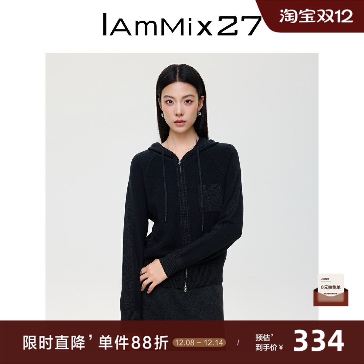 iammix27休闲亮丝连帽针织开衫