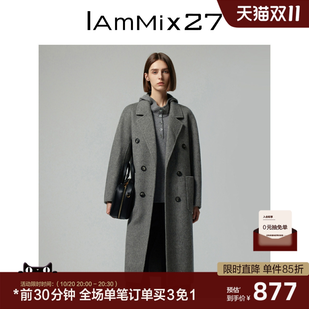 IAmMIX27冬季灰色毛呢大衣女中长款高级感宽松西装领双面呢外套女