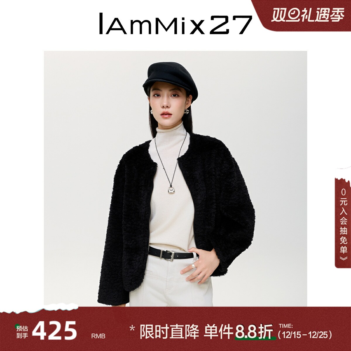 iammix27保暖仿皮毛一体圆领外套