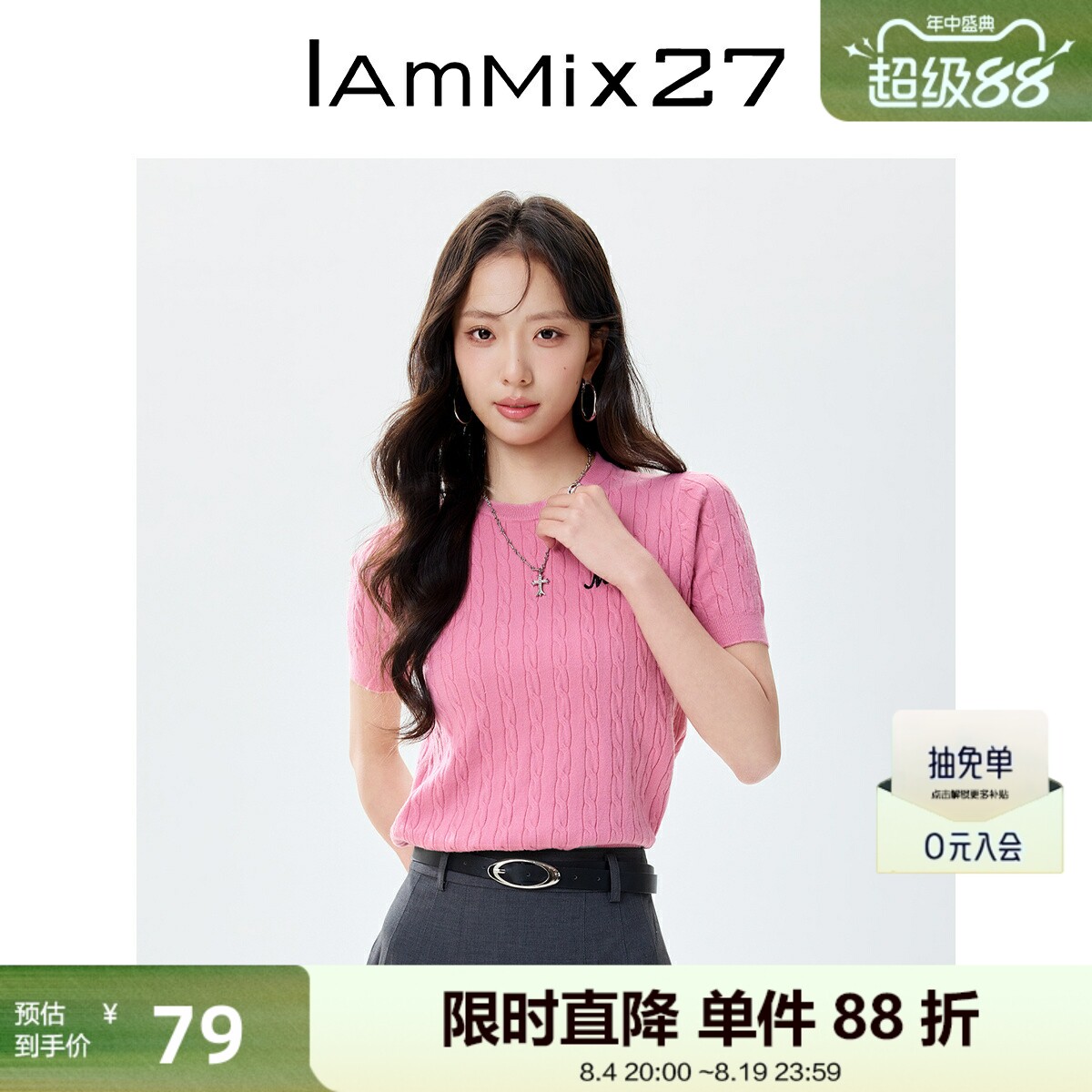 IAmMIX27夏季套头针织衫女短袖薄款纯色麻花纹字母绣花圆领T恤女