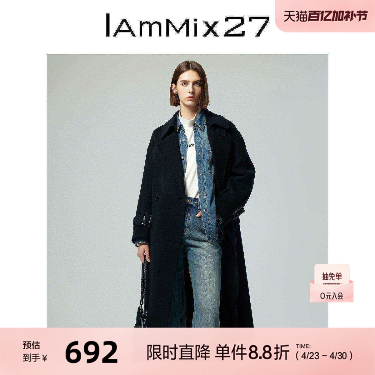 IAmMIX27冬季全羊毛大衣女宽松长款英伦风大翻领双面呢毛呢外套女