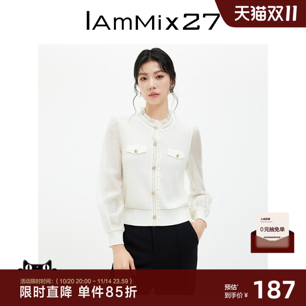 IAmMIX27小香风木耳边圆领上衣