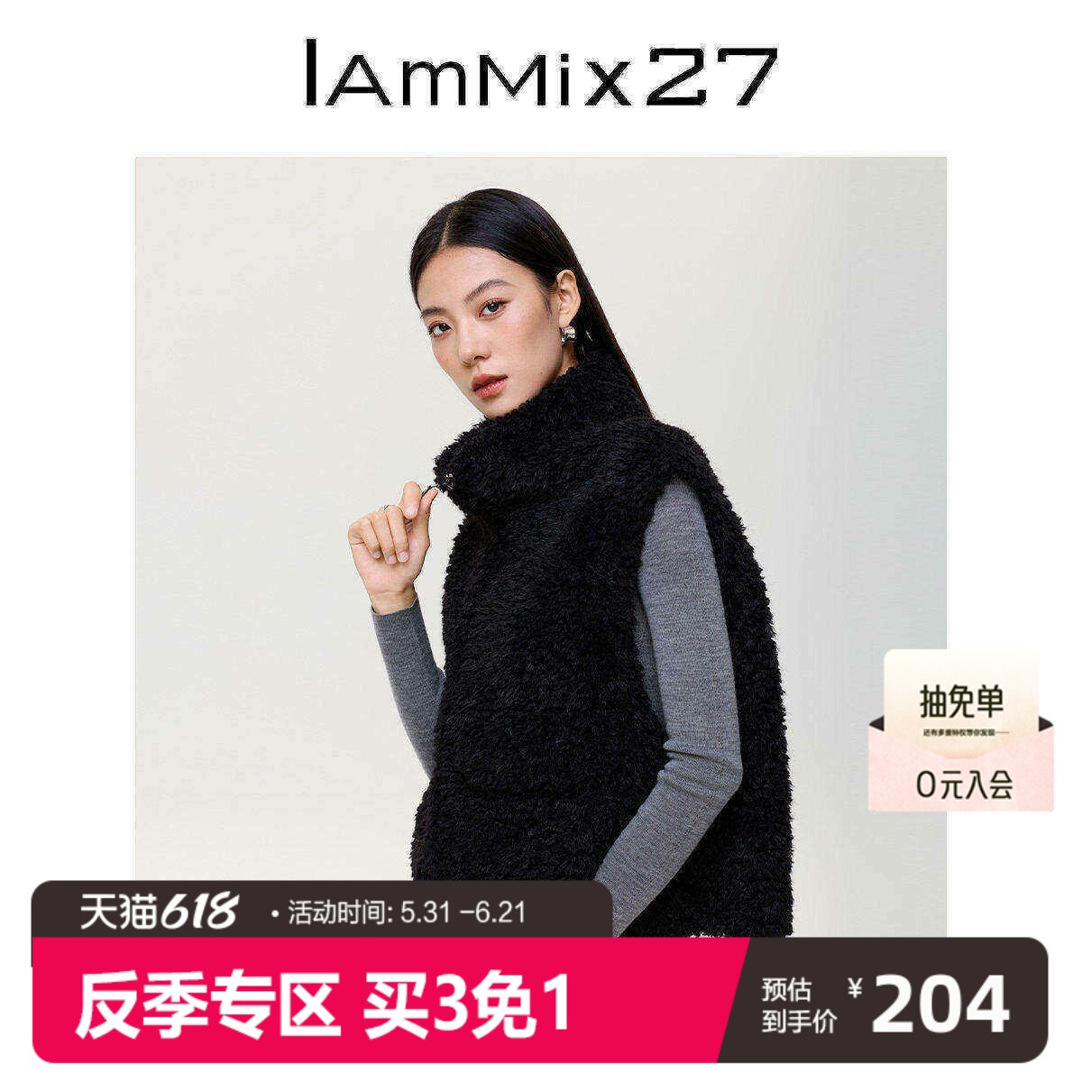 IAmMIX27冬季立领皮草马甲女短款加厚保暖皮毛一体毛绒绒无袖外套