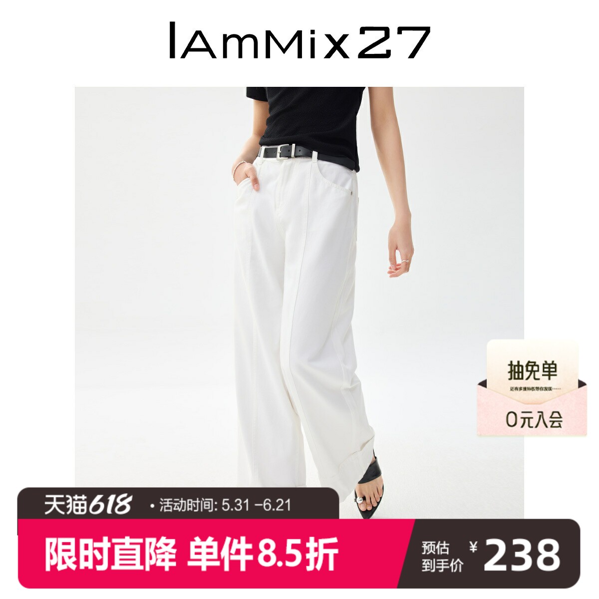 IAmMIX27夏季白色牛仔裤女高腰宽松薄款莱赛尔亲肤透气休闲直筒裤