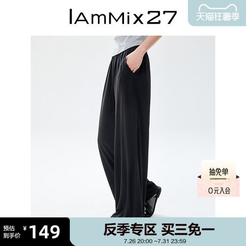 iammix27夏季黑色松紧腰薄阔腿裤