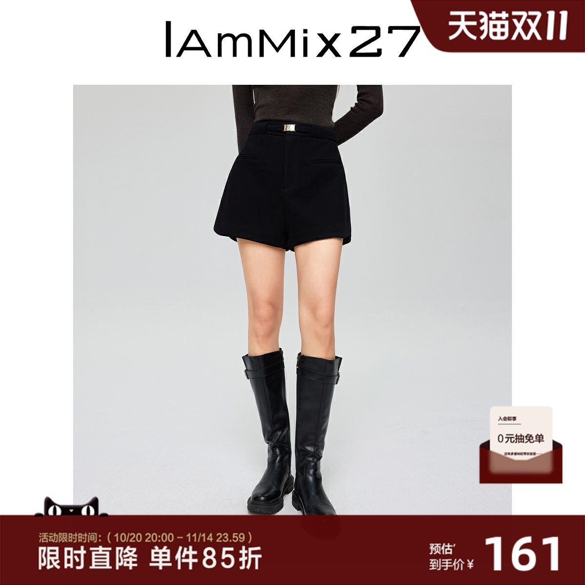 iammix27加厚黑色高腰毛呢短裤