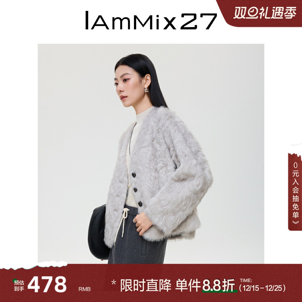 iammix27冬季轻奢V领环保皮草