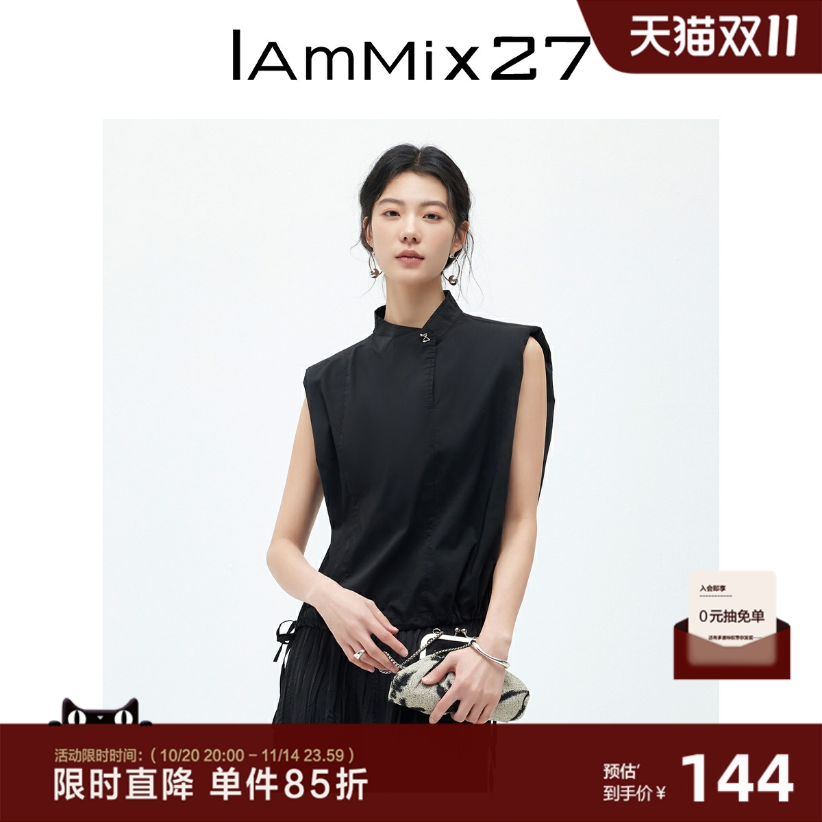 iammix27全棉无袖立领衬衫
