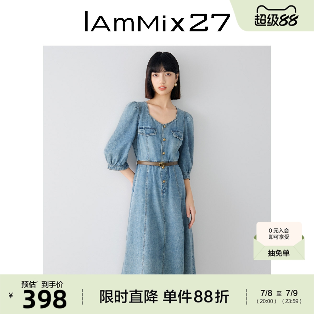 IAmMIX27复古方领牛仔裙女收腰显瘦水洗磨白简约中长款套头连衣裙