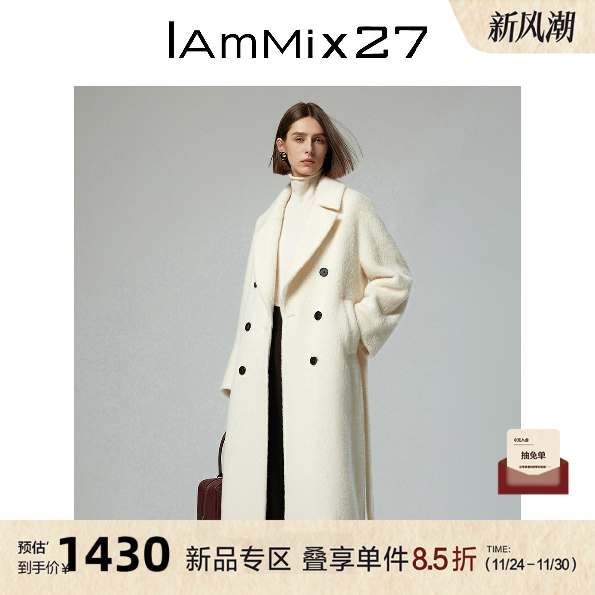 iammix27西装领双排扣毛绒大衣
