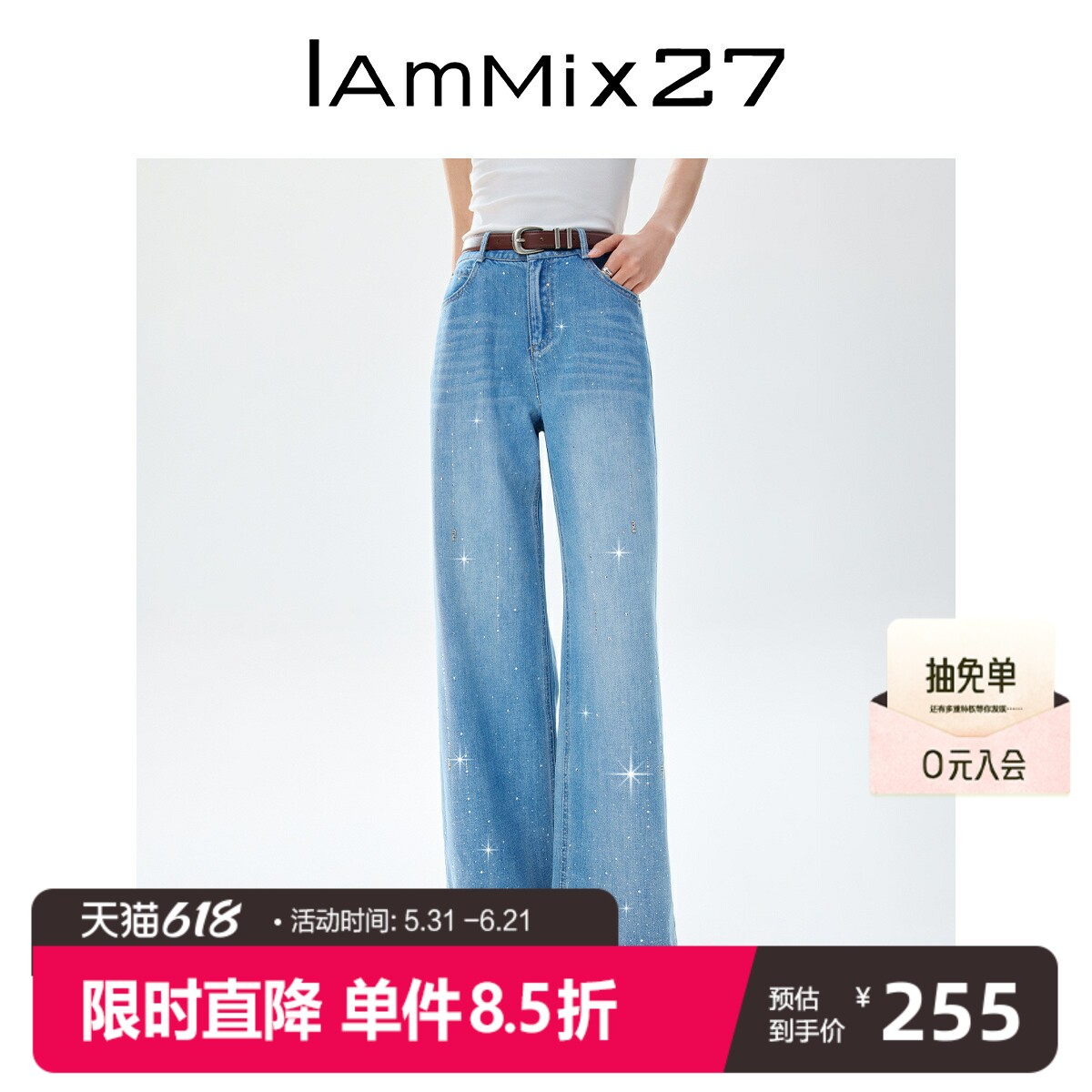 iammix27夏季烫钻高腰牛仔阔腿裤