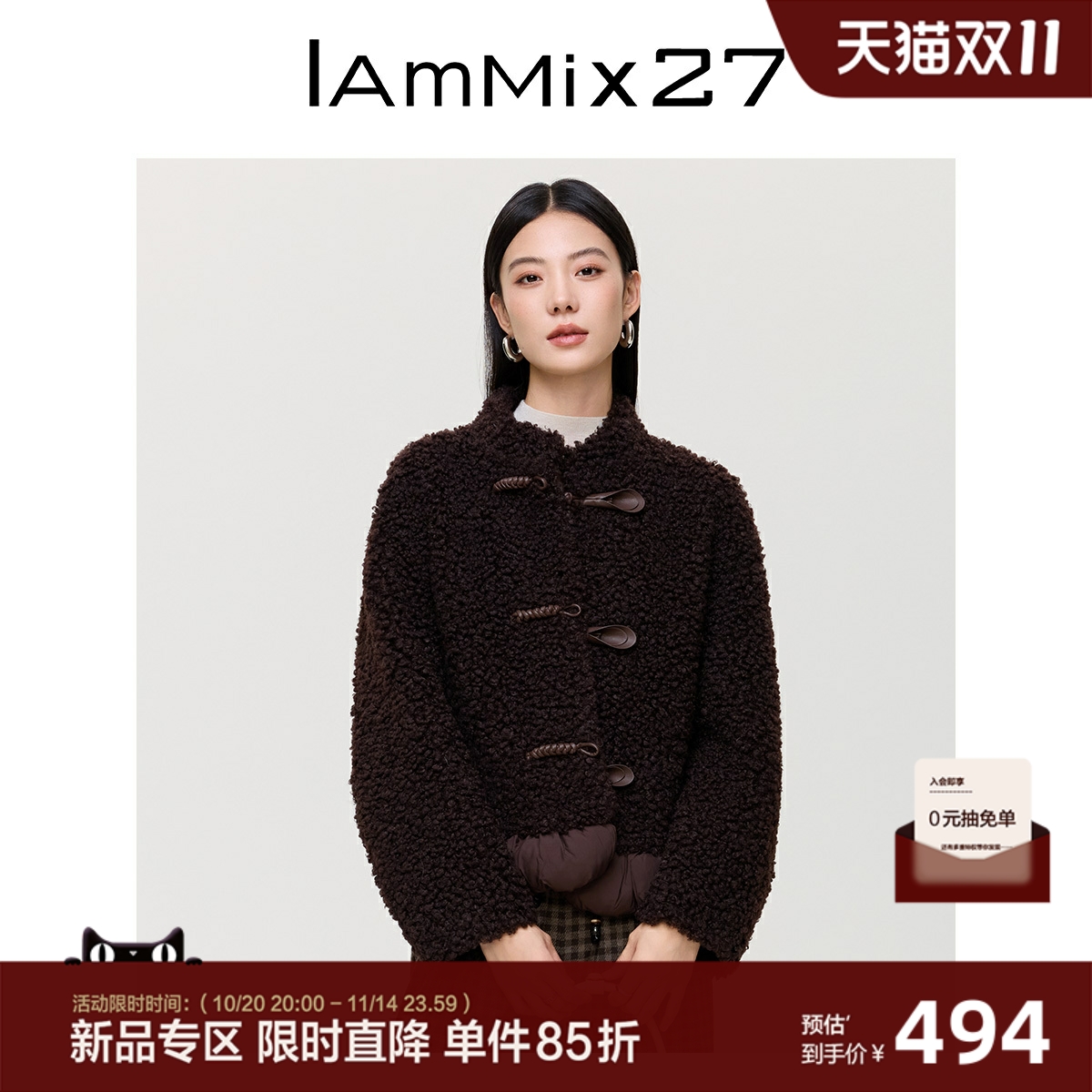 iammix27新中式仿皮毛一体外套