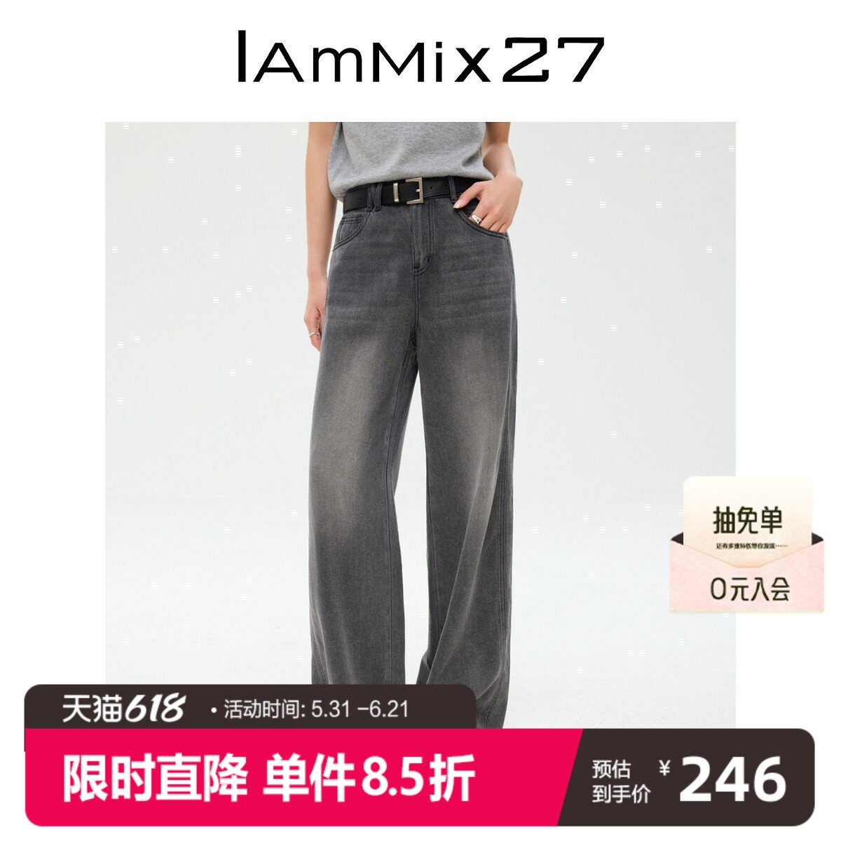 iammix27春夏薄款莱赛尔牛仔裤女