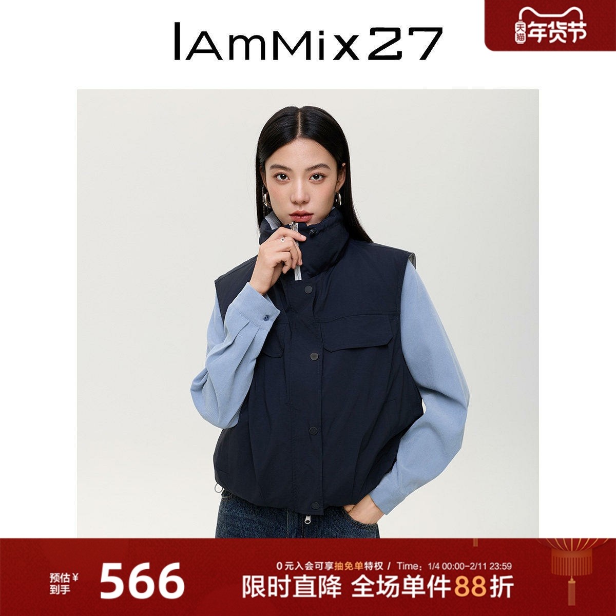 IAmMIX27冬季立领羽绒马甲短款工装风95绒保暖两面穿无袖羽绒外套