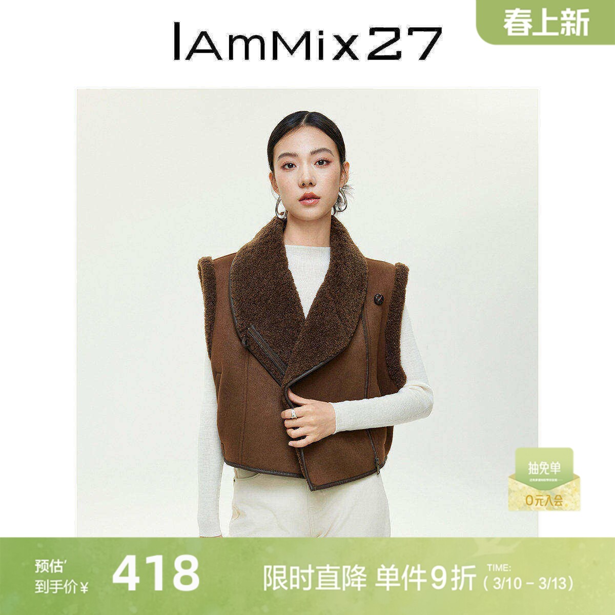 IAmMIX27冬季皮毛一体马甲女加厚保暖仿羊羔毛时尚百搭马夹外套女