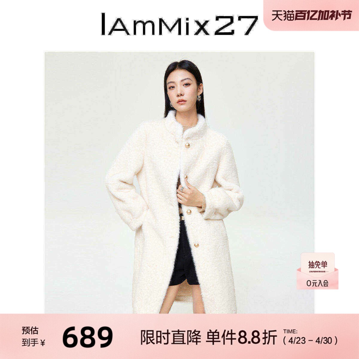 IAmMIX27冬季立领仿皮草大衣女中长款宽松加厚轻奢皮毛一体外套女