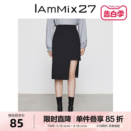 IAmMIX27针织黑色半身裙女高腰修身通勤百搭开叉包臀裙女a字中裙