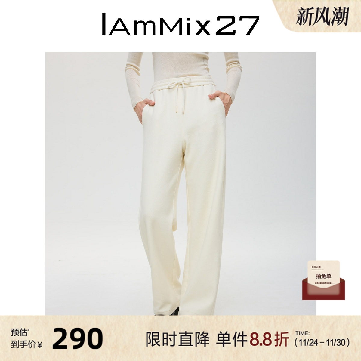 iammix27加厚拉绒松紧腰直筒裤