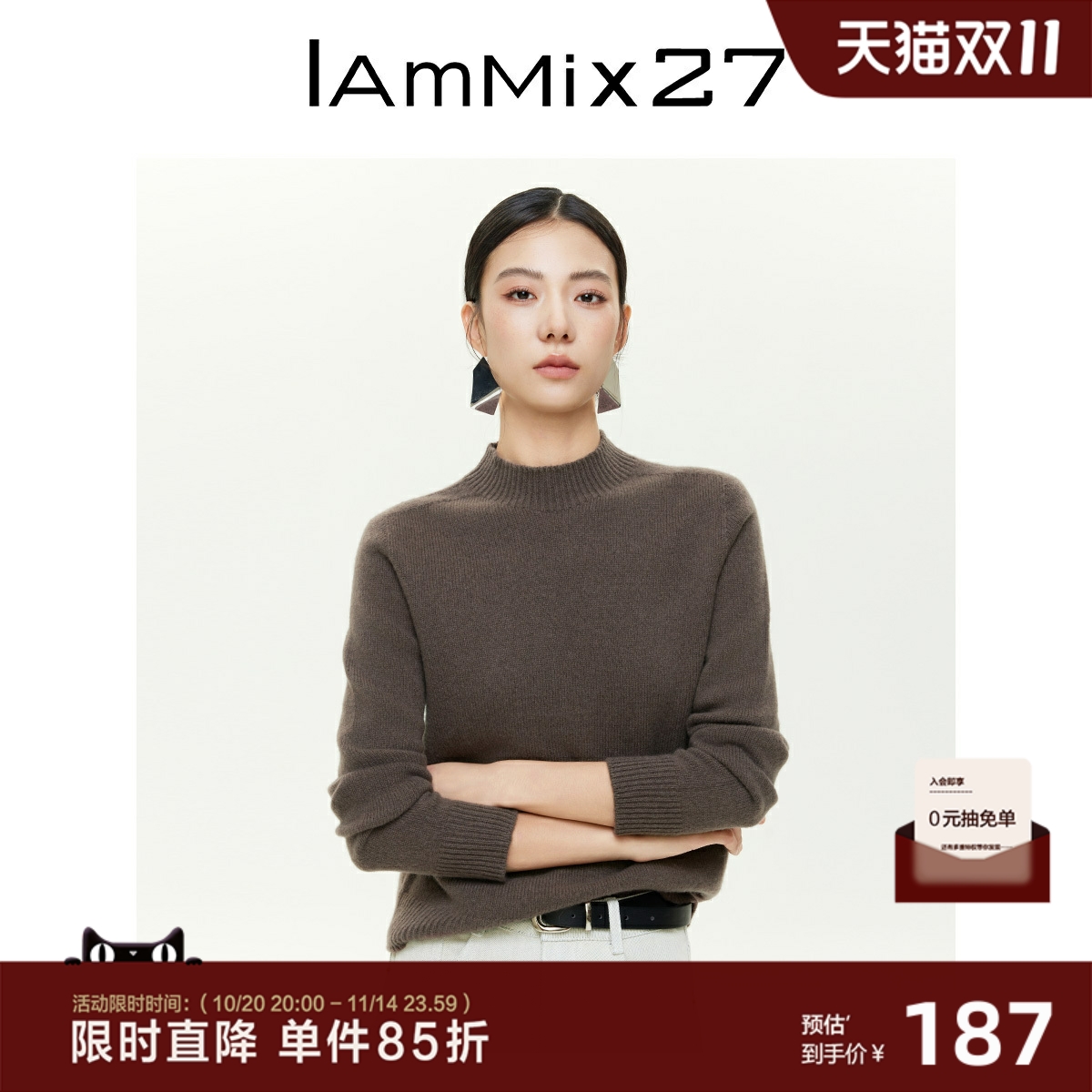 iammix27纯色半高领套头羊毛衫