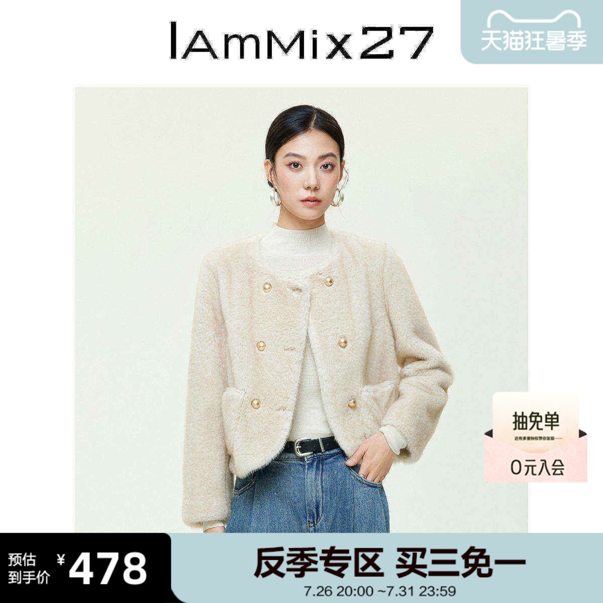 iammix27轻奢仿兔毛圆领外套