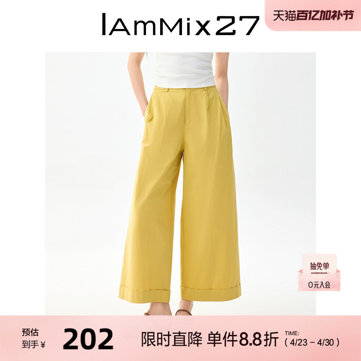 IAmMIX27简约休闲阔腿裤女夏季新款百搭舒适挺括全棉直筒九分裤子