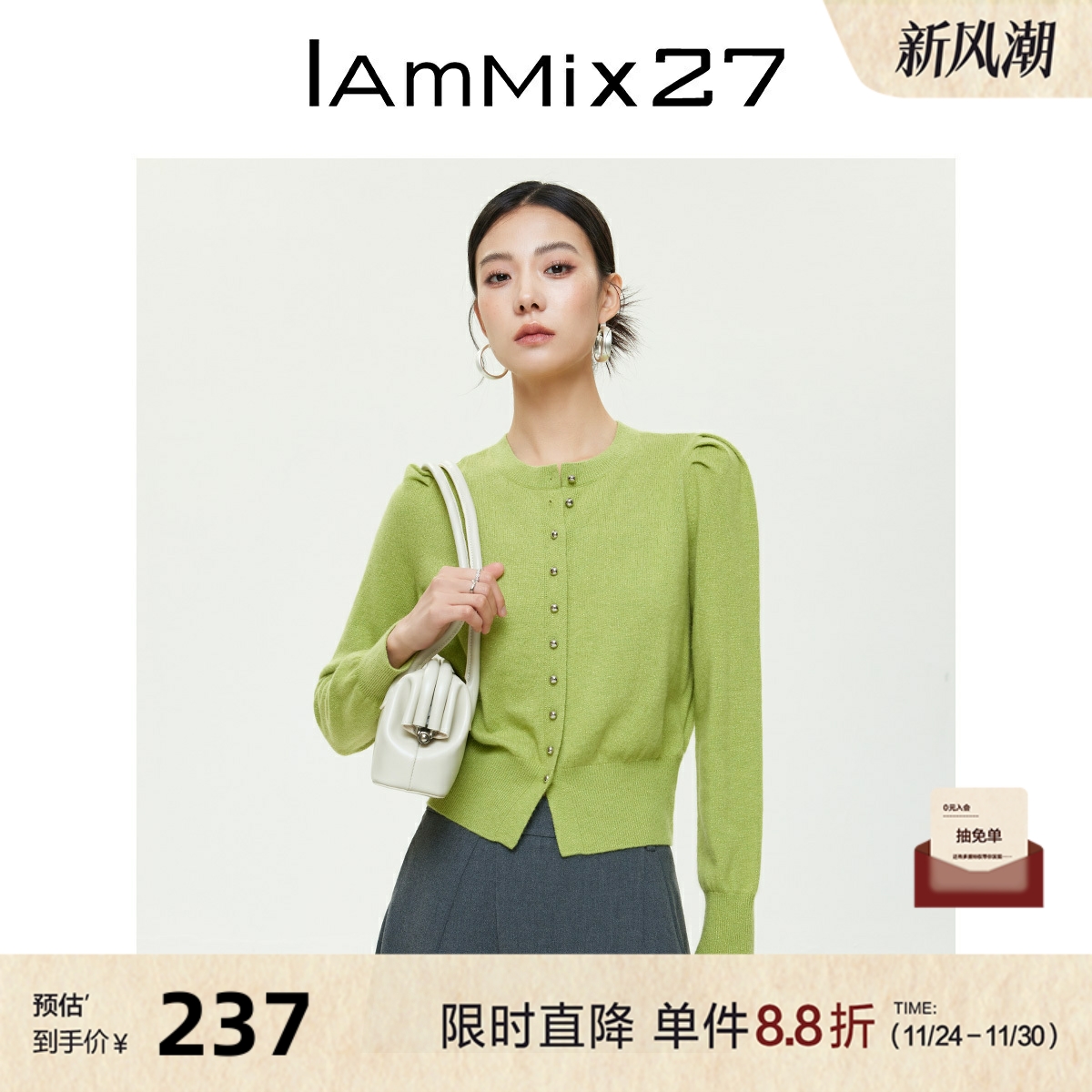 iammix27短款修身圆领套头针织衫