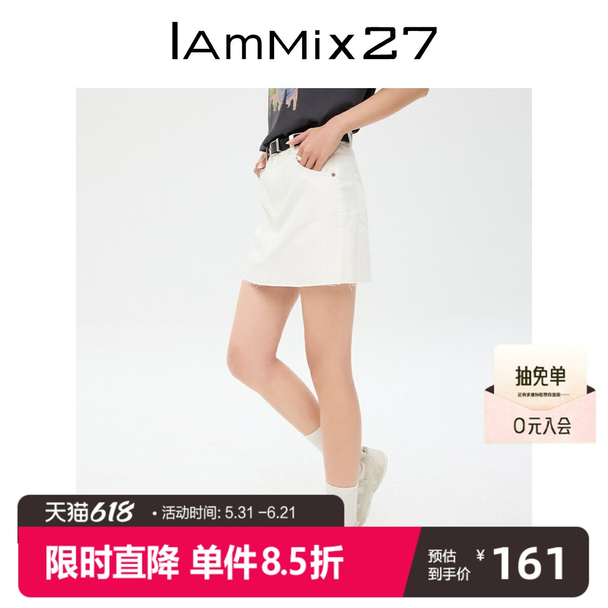 IAmMIX27夏季白色棉麻短裤女高腰显瘦亲肤透气百搭毛须边牛仔裙裤