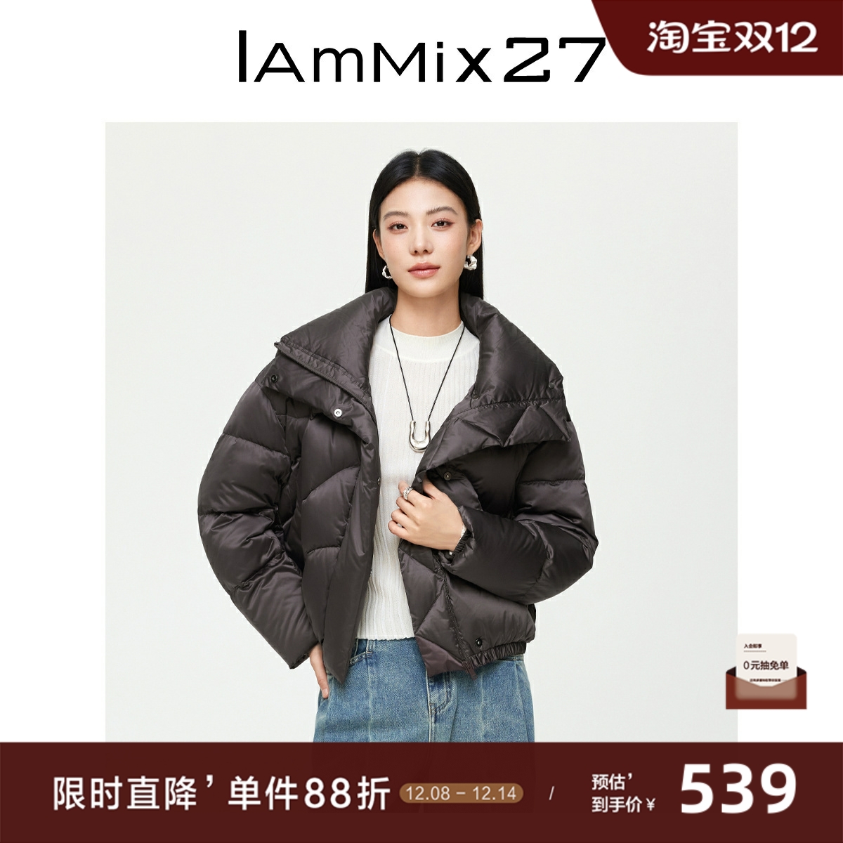 iammix27冬季短款加厚保暖羽绒服