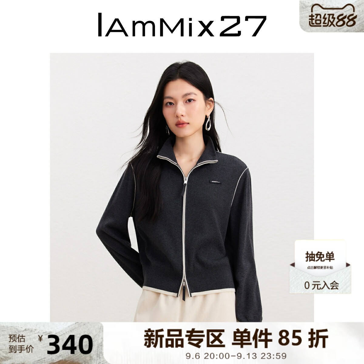 IAmMIX27立领针织开衫女长袖短款简约百搭羊毛混纺双拉链毛衣外套