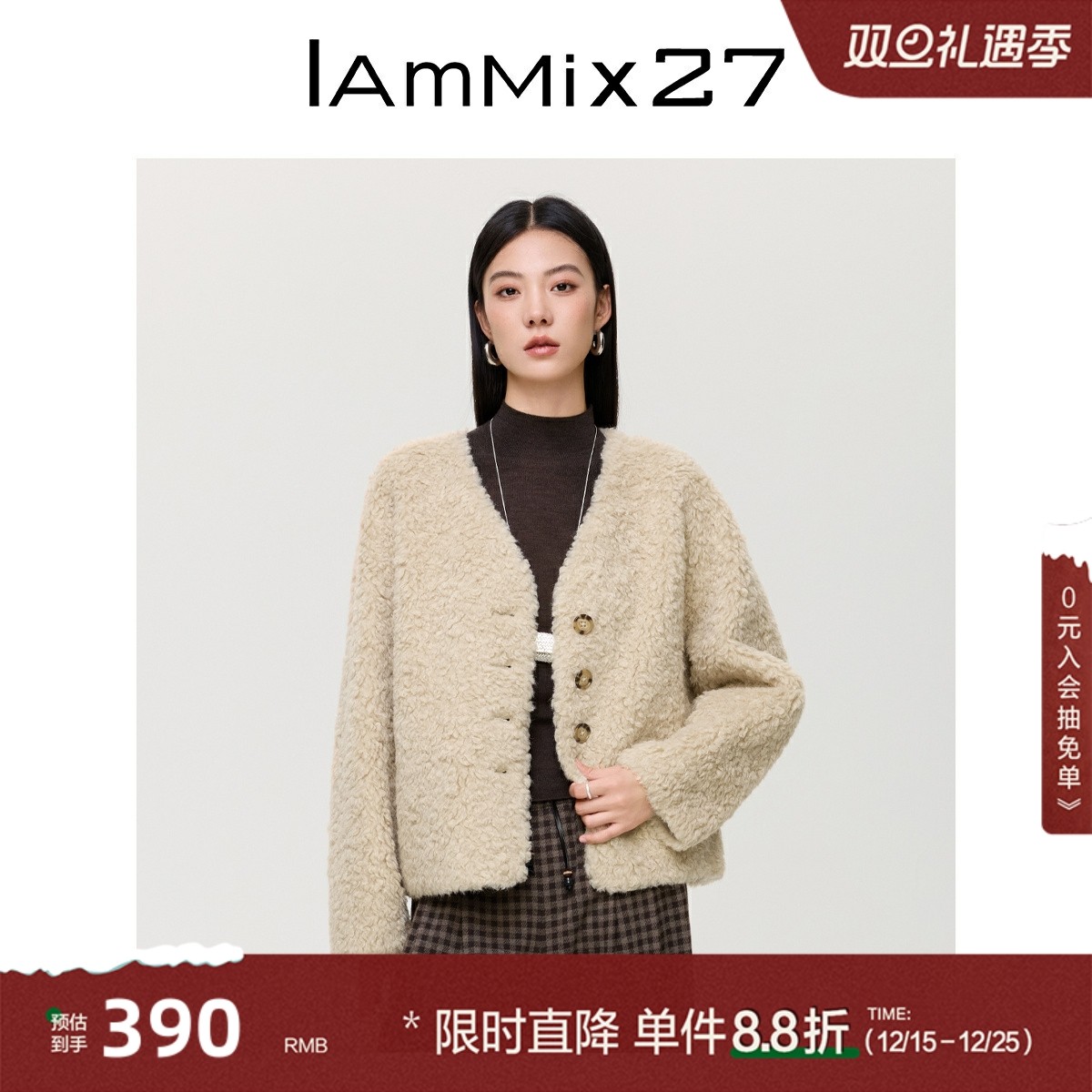 iammix27V领仿皮毛一体毛毛外套
