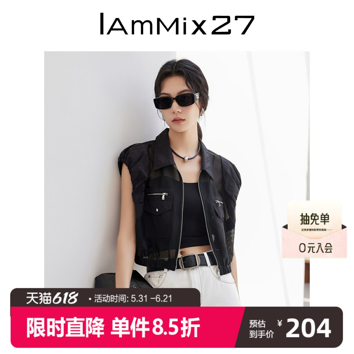 IAmMIX27复古翻领马甲女新款小个子修身百搭黑色短款无袖马夹上衣