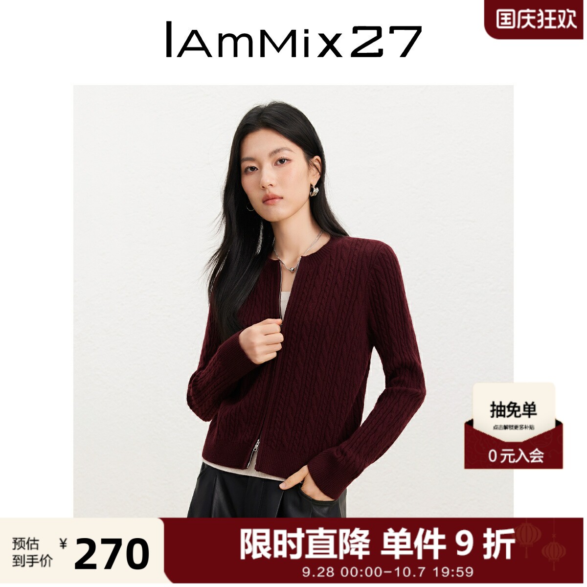 IAmMIX27短款圆领毛衣女长袖纯色麻花纹软糯羊毛双拉链套头毛衫女