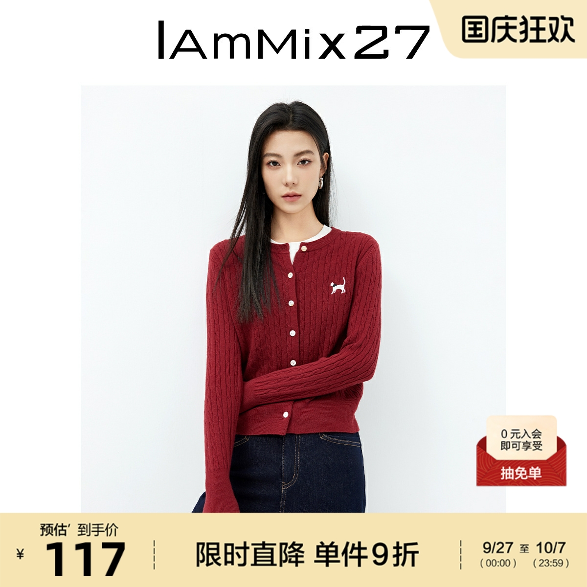 IAmMIX27春秋圆领开衫女长袖短款学院风麻花纹百搭软糯针织毛衣女
