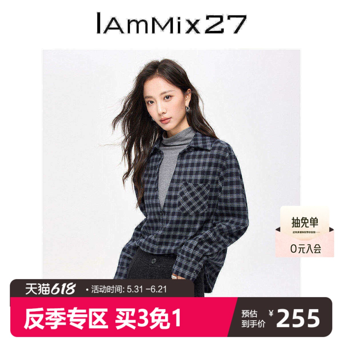 IAmMIX27冬季磨毛格子衬衫女长袖宽松套头叠穿加厚假两件毛呢衬衣