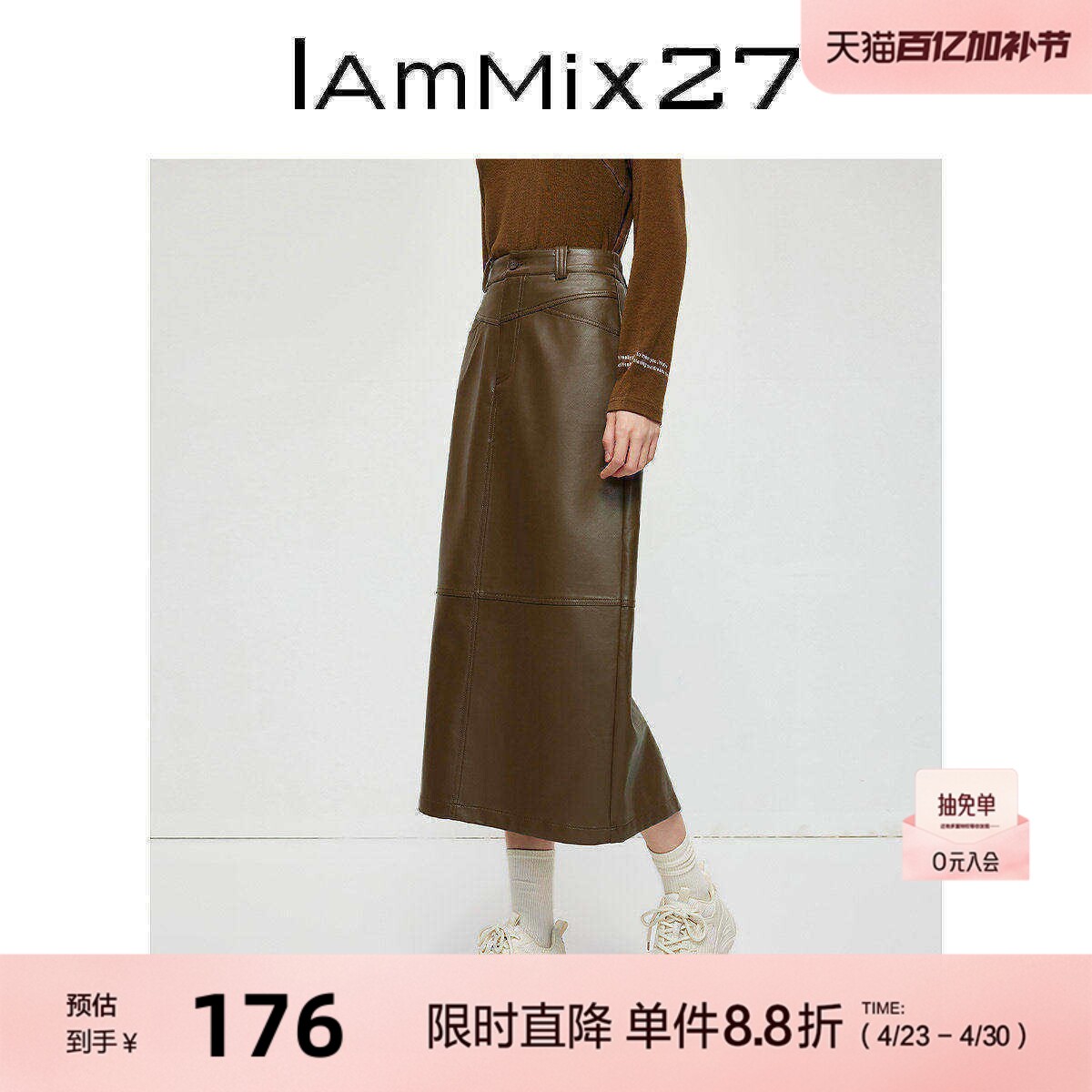 IAmMIX27秋冬加厚PU皮裙女修身显瘦松紧腰复古百搭半身裙女长裙子