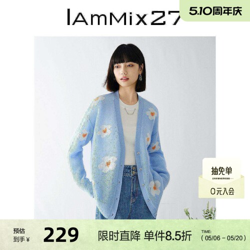 iammix27桑蚕丝宽松针织V领开衫