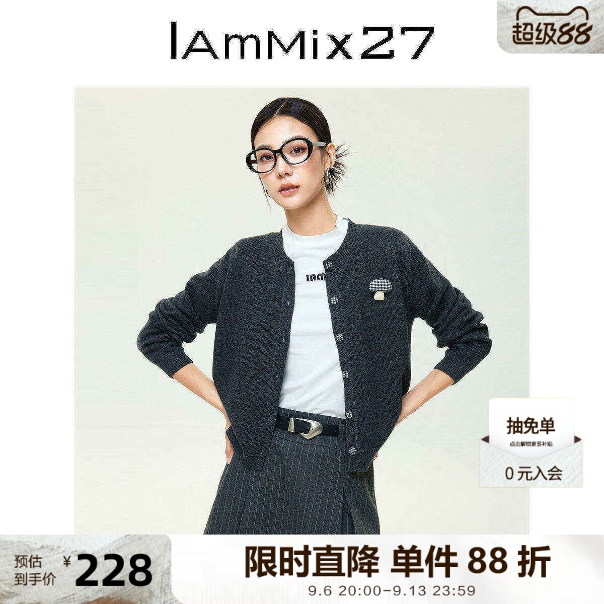 IAmMIX27圆领针织开衫女长袖休闲软糯绵羊毛混纺纯色百搭毛针织衫
